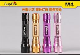 微型强光手电哪个牌子好 SupFire多