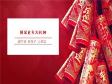 南京金世尊年货