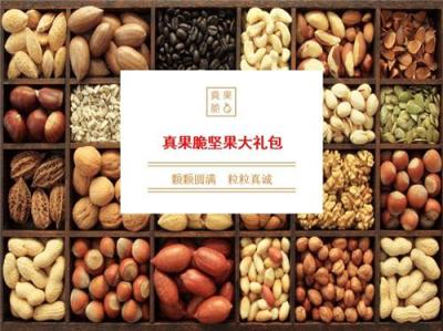 南京特产