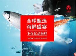 合肥海鲜大礼包