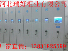 密集柜