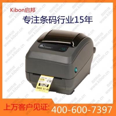 上海斑马Zebra GK420d条码打印机