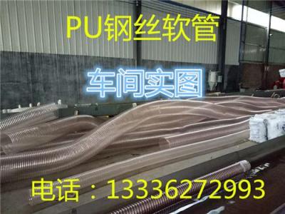大口径PU钢丝通风软管 规格500*0.9