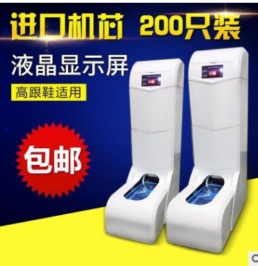 自動鞋套機(jī)批發(fā)-鞋套機(jī)批發(fā)-智能鞋套機(jī)批發(fā)