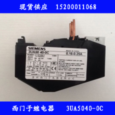 西門子繼電器3UA5040-0C