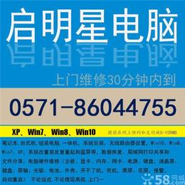 杭州臺式機修理 凱旋路上門電腦維修