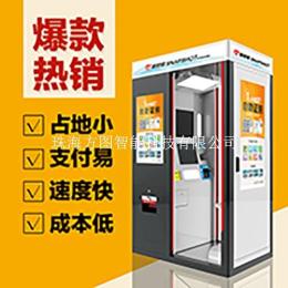 深圳地铁自助证件照自助式证件照摄影机