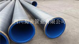厂家供应新疆大口径双密封焊接涂塑钢管