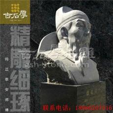 惠安石雕园林景观市政工程名人雕塑