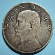 上海孙小头银币价值一般值多少钱