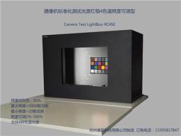 摄像机 手机摄像头测试标准光源灯箱