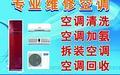 五棵松空調移機電話
