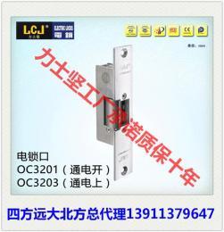 OC3203电锁口 北京力士坚电锁