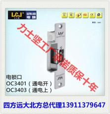 OC3401电锁口 北京力士坚电锁