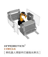 大连誉洋HW04钣金类焊接件打磨抛光机器人