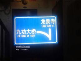 郑州道路安全标牌 新郑公路标牌安装 爆闪灯