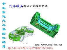 東方模具廠 國內外汽車注射模具廠地址