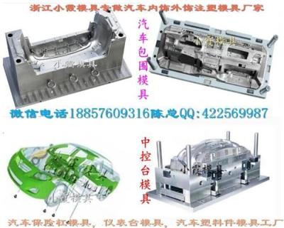 西方模具廠 汽車注射模具公司