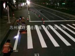 蘇州專業(yè)承接道路劃線振蕩標(biāo)線