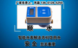 宁夏射频卡水表价格厂家