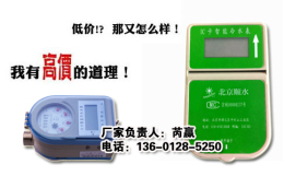 陕西射频卡水表价格厂家