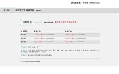 河北微信广告发布