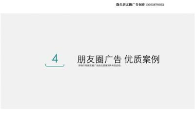 河北微信广告营销