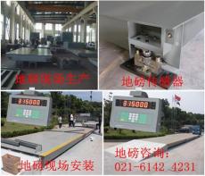 松江哪里有地磅維修 維修地磅公司電話