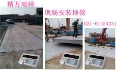上海地磅不穩(wěn)定怎么辦 地磅跳數(shù)怎么辦