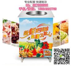 成武炒酸奶机专卖 大图 成武炒酸奶机现货