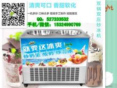 东明炒酸奶机专卖 大图 东明炒酸奶机现货