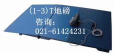 松江哪里有地磅維修點 3米地磅維修 地磅