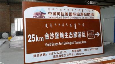 蘭州旅游景區景區標志牌加工廠