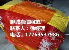 山東聊城莘縣網(wǎng)袋價(jià)格 今日行情