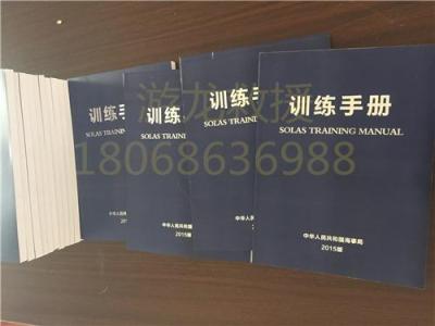 2015新版本260页铜版纸印刷训练手册