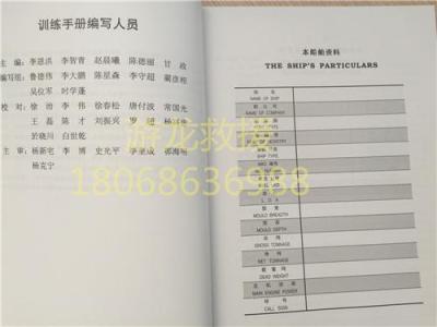 2015新版本260页铜版纸印刷训练手册
