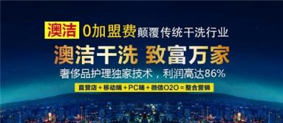 秦皇島開干洗店要培訓嗎