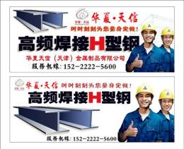 高频焊接H型钢厂家李欣经理