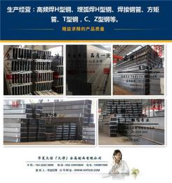 华夏天信高频焊接H型钢埋弧焊H型钢价格厂家