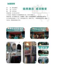 成都干洗店大約投資多少錢