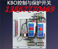 KBO-125C消防型控制保护开关
