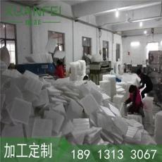 苏州珍珠棉加工厂