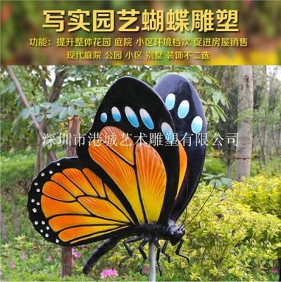 临汾园林蝴蝶雕塑