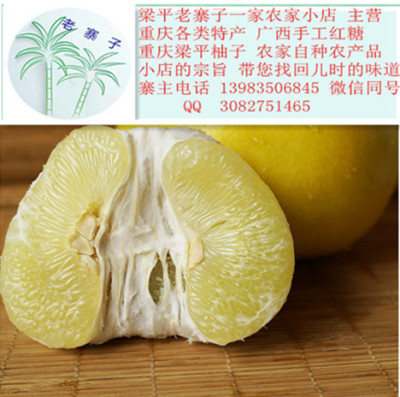 重庆特产梁平柚子 梁山柚的功效 中国名柚
