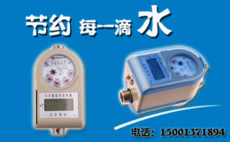云南IC卡水表价格厂家