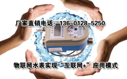 贵州IC卡水表价格厂家