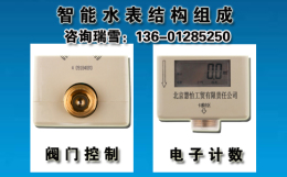 甘肃IC卡水表价格厂家报价