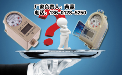 云南IC卡水表价格厂家