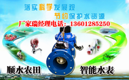 山东IC卡水表价格厂家