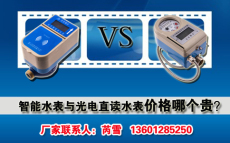 河南IC卡水表价格厂家